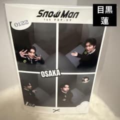SnowMan 1st POPUP 大阪限定プリクラ 目黒蓮 ポップアップストア