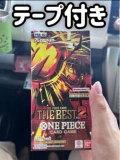 テープ付き】ONE PIECEカードゲーム THE BEST Vol.2 - メルカリ