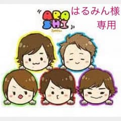 はるみん様専用のサムネイル