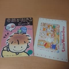 昭和レトロノート 女の子のサムネイル