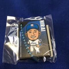 埼玉西武ライオンズ　ラバーキーチェーン　平井投手のサムネイル