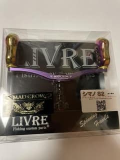 リブレ　ダブルハンドル　スクイッドマニアのサムネイル