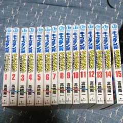 ＭＡＳＡさん専用 キャプテン翼ライジングサン １～15巻のサムネイル