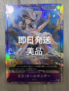 謀略の王国　紫デッキパーツ　ミス・オールサンデー パラレルsrのサムネイル