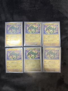 ポケモンカード レックウザ 6枚セット - メルカリ