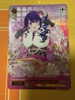 ヴァイスシュヴァルツ　Happy New Year アイ　SRのサムネイル