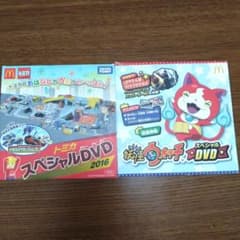 トミカ 妖怪ウォッチ スペシャルDVD 2枚セットのサムネイル