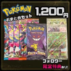早い者勝ち 見えるポケカおまとめセット ポケモンカード 値下げ不可