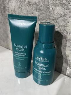 新品未使用 AVEDA シャンプー・コンディショナー・トリートメントセット AVEDA botanical repair. シャンプーコンディショナーセット