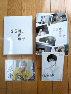 25時,赤坂で Blu-ray BOX〈5枚組〉サイン入り生写真付き - メルカリ