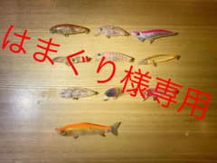 メバル用プラグ　【はまぐり様専用】のサムネイル