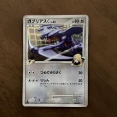 ガブリアス C Lv.62 ポケモンカードのサムネイル