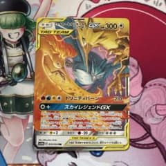 ファイヤー&サンダー&フリーザーGX RR SM12a TAG TEAM GX - メルカリ