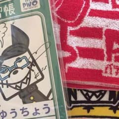 DOG帳 タオル2枚のサムネイル