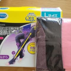 寝ながらメディキュット 骨盤スパッツ寝ながらスッキリ美脚&骨盤ケアのサムネイル