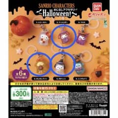 サンリオキャラクターズ めじるしアクセサリー Halloween 3種のサムネイル