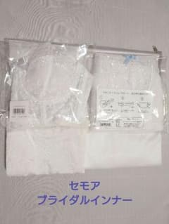 セモア ブライダルインナーD65マタニティMのサムネイル