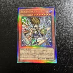 始まりの神ファーラ レリーフ アルティメット カオスオリジンズ 遊戯王