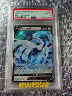 ルギアV ミステリーボックス PROMO PSA10 2連番！ルギアV PSA10 ミステリーボックス プロモカード - メルカリ