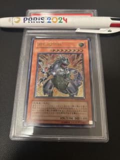 PSA8 超伝導恐獣 遊戯王のサムネイル