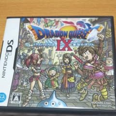 ドラゴンクエストIX 星空の守り人のサムネイル