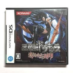 悪魔城ドラキュラ 奪われた刻印 - メルカリ