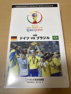 【希少VHS】2002ワールドカップ日韓大会 決勝 ドイツvsブラジルのサムネイル
