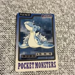 ♡【希少】ポケモンカードダス 1997バンダイ FILE No.131ラプラス