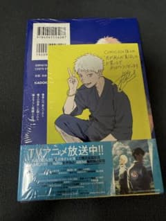 光が死んだ夏6 シュリンク付き新品未開封 comic zin限定イラストカード
