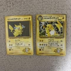 マチスのライチュウ ポケモンカード　２枚 ポケモンカード 旧裏] マチスのピカチュウ/マチスのライチュウ 2枚