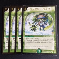 フェアリー・ライフ 金文字 プロモ 4枚 旧枠 デュエマクラシック