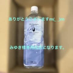 Life Essence 1000ml ミネラル お楽しみ粗品付き - メルカリ