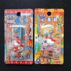 未開封レア】ご当地キティ大阪限定 ファスナーマスコット 2点セット