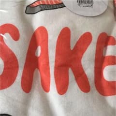 新品未使用プニュズ punyus 鮭スウェット サイズ4 SAKE PUNYUSのサムネイル