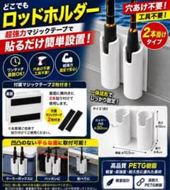 【穴あけ不要】どこでもロッドホルダー2連　クーラーやバッカンにものサムネイル