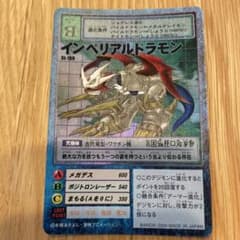 旧デジモンカード インペリアルドラモン St-169 - メルカリ