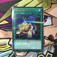 魔玩具補綴のサムネイル