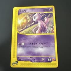 ミュウ 033/P マクドナルド プロモ　ポケモンカードe ポケモンカード ミュウ マクドナルド プロモ 033/P - メルカリ