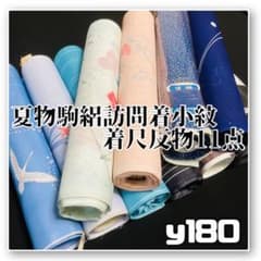 上質な逸品新品未仕立正絹濱ちりめん友禅小紋着尺大正ロマン風| Buyee