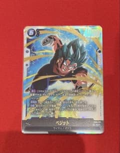 即日発送』 ベジット SCR フュージョンワールド - メルカリ