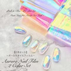【即買OK・2色セット・高発色オーロラネイルフィルム・うるうる氷ネイル・計2M】のサムネイル