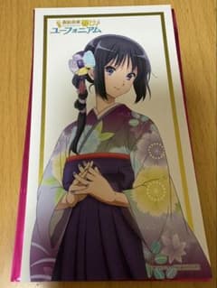 Final Movement: Sound! Euphonium Part 2 - Week 2 Bonus: Graduation Card - Reina