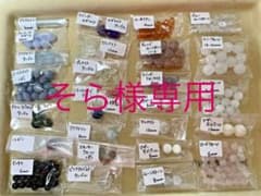 天然石まとめ売りのサムネイル