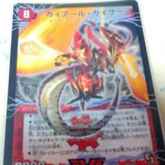 ガイアールカイザーのサムネイル