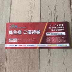 共和コーポレーション株主優待のサムネイル