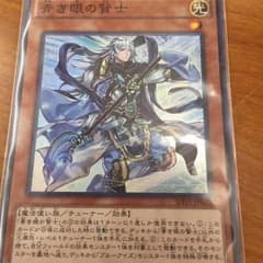 遊戯王 青き眼の賢士（スーパー）のサムネイル