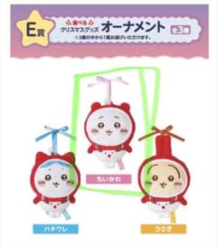 エニマイくじ　ちいかわ　E賞　オーナメントのサムネイル