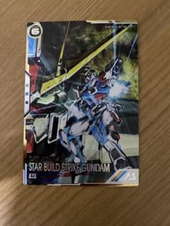 アーセナルベース スタービルドストライクガンダム シークレット SEC