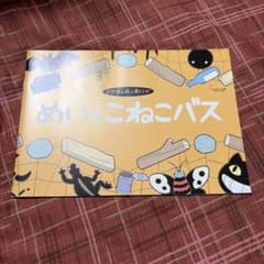 Ghibli Forest Movie: Mei and the Kittenbus Pamphlet