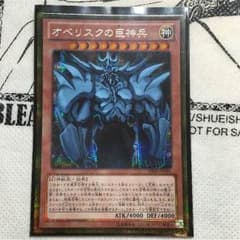 オベリスクの巨神兵のサムネイル
